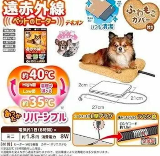 4個セット】遠赤外線ねこの夢こたつ ふとん＆マット付き 猫用