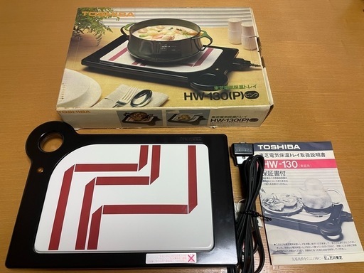 【昭和レトロ】新品未使用♪東芝 電気保温トレイ HW-130 (P)