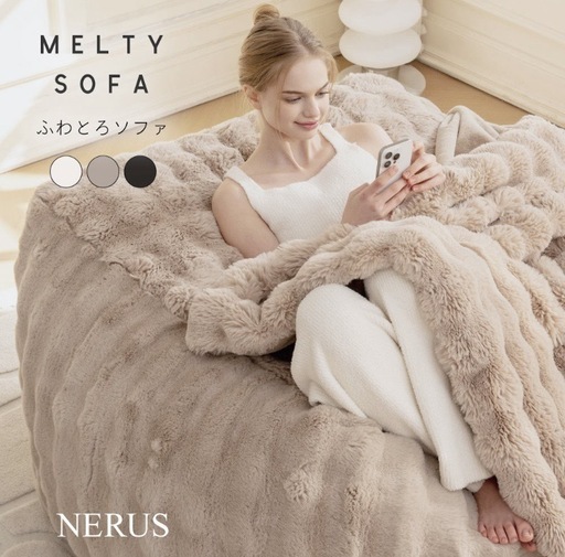 ♡ ふわとろビーズクッションソファ フール ベージュ [6078] ふわとろ