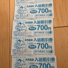 アリオ倉敷 プレミアム商品券 22枚（11000円分）使用期限あり