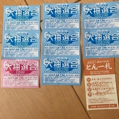 アリオ倉敷 プレミアム商品券 22枚（11000円分）使用期限あり