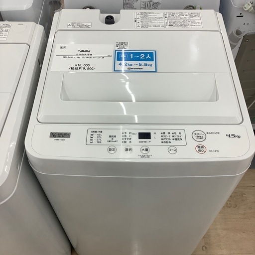 1年保証付き】YAMADAの全自動洗濯機（YWM-T45H）をご紹介します! 安っぽく