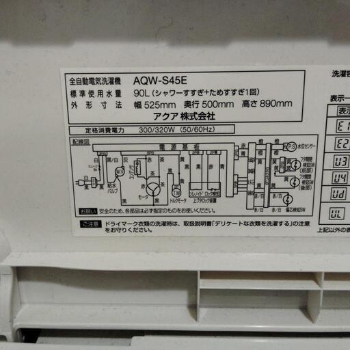 洗濯容量:5kg AQUA(アクア)の洗濯機 比較 2026年人気売れ筋ランキング 
