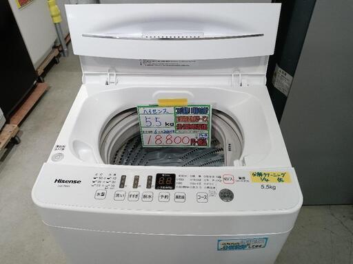 配送可【ハイアール】5.5K洗濯機☆2019年製 分解クリーニング済/6ヶ月