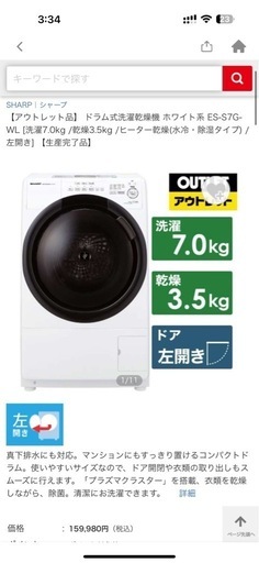 洗濯乾燥機