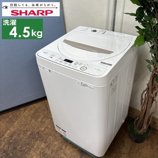 I326 ? SHARP 洗濯機 （4.5㎏） ⭐ 動作確認済 ⭐ クリーニング済