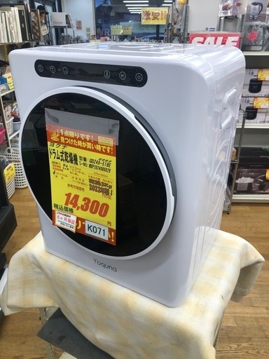 K071☆ヨクナ製☆2023年製3.0㌔ドラム式乾燥機☆6ヶ月間保証付き☆近隣