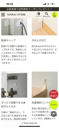 整理だんす、北海道ふらの民芸家具、高級品、美品