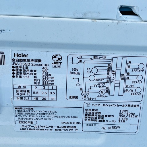 中古 洗濯機 ハイアール 一人暮らし 5.5kg コンパクト 風乾燥 送料込み 