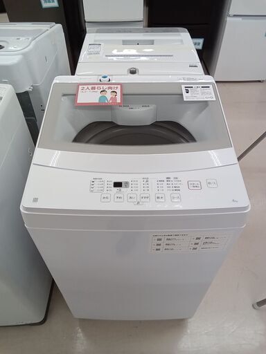 ☆ジモティ割あり☆ NITORI 冷蔵庫 NIR-106 106L 18年製 動作確認／クリーニング済み TC4214 - 冷蔵庫