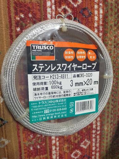 ステンレスワイヤーロープ CWS-3S2O 3mm×20m