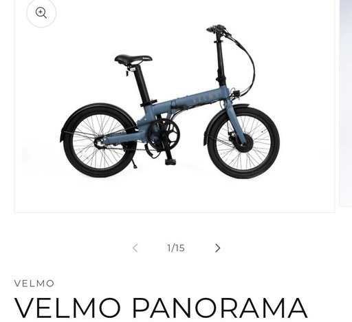 VELMO PANORAMA 低走行距離193.9㎞】 VELMO PANORAMA 電動自転車 低