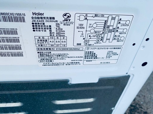 ♦️ ハイアール電気洗濯機【2016年式】JW-K42K ハイアール 洗濯機 
