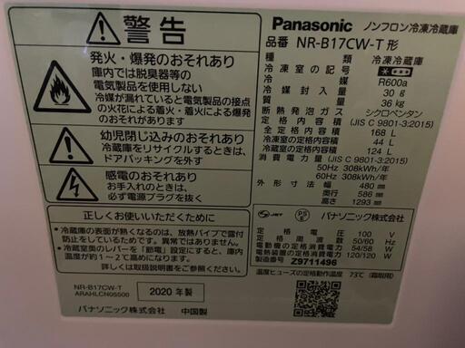 冷蔵庫 ハイセンス AT-RF150 2020年 TAGlabelハイセンス 冷凍冷蔵庫