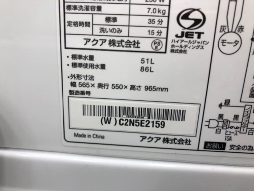 楽天市場】AQW-V7Mの通販 AQUA アクア 7.0kg 全自動洗濯機 AQW-V7M