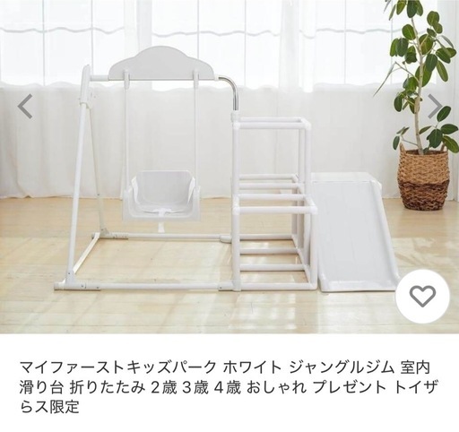 マイファーストキッズパークプラス ジャングルジム 折りたたみ 室内 
