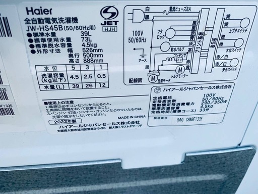 EJ4127番✨Haier✨電気洗濯機 ✨JWHS45B 売買されたオークション情報 