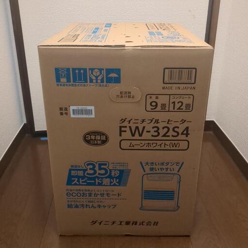 新品　未開封　ダイニチ　FW-E32S4 石油ファンヒーター　ムーンホワイト 新品 未開封 ダイニチ FW-E32S4 石油ファンヒーター ムーンホワイト