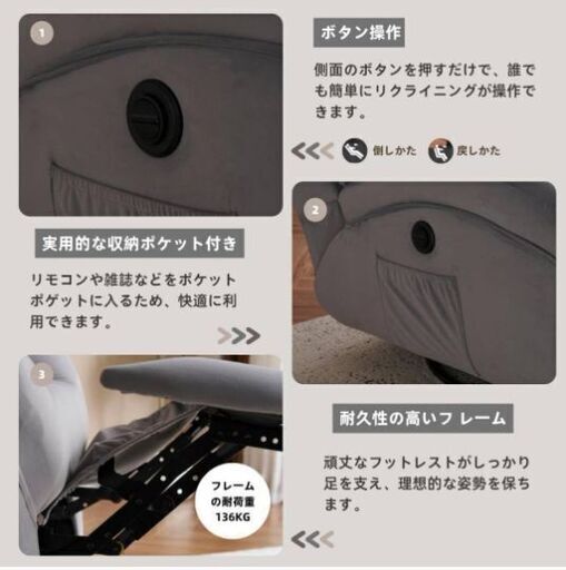 電動リクライニングチェア - 1人掛け、背もたれ105-165°調節可能、270