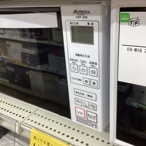 取りに来られる方限定 Abitelax 2019年製 電子レンジ 売買されたオークション情報 落札价格 【au  payマーケット】の商品情報をアーカイブ公開