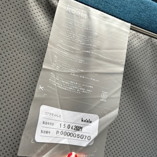 ahlem Racine 極美品