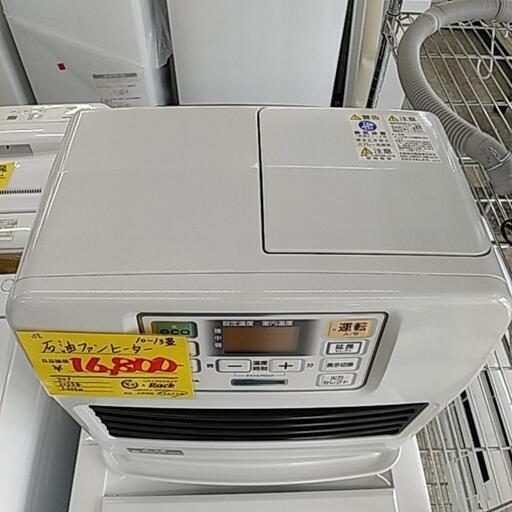 コロナ石油ファンヒーター FH-WZ3617BY 木造10畳／コンクリト13畳 15E