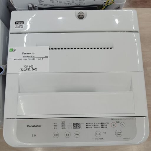 NO 520 福岡市内配送設置無料 パナソニック Panasonic 全自動洗濯機 