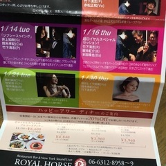 良席・値下げ】純烈コンサート(たつの市赤とんぼ文化ホール)