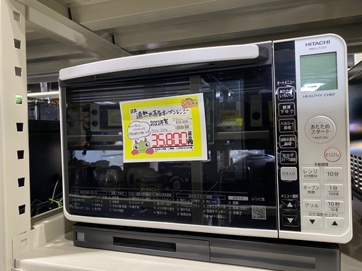HITACHI 過熱水蒸気オーブンレンジ 2011年製 | 中村区亀島リサイクルショップ ハラダワークス
