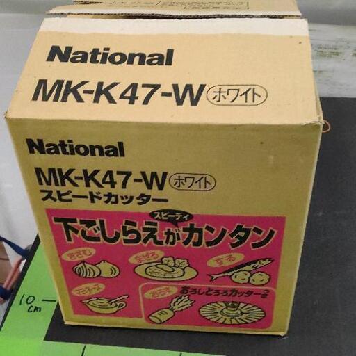 0105-136 フードカッター