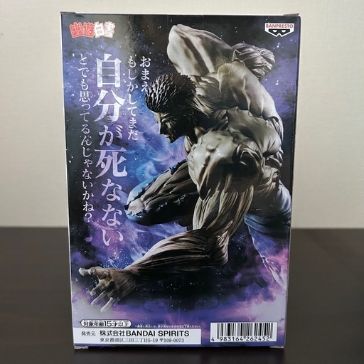 希少 幽☆遊☆白書 戸愚呂弟100% フィギュア 売買されたオークション情報 落札价格 【au payマーケット】の商品情報をアーカイブ公開
