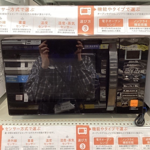 オーブンレンジ☆パンパシフィック インターナショナル製☆2023年製