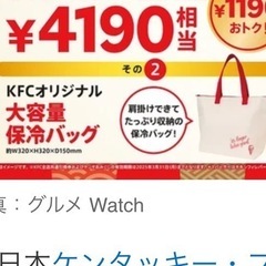 ケンタッキー 靴/バッグの中古が安い！激安で譲ります・無料であげます｜ジモティー