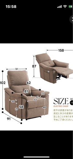電動 リクライニング ソファ 1人用」の人気商品一覧 | 安い商品を通販