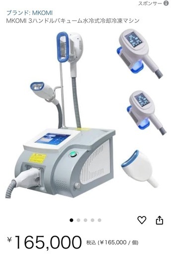 1台4役 脂肪冷却 冷凍＆キャビテーション 痩身 ラジオ波 人気定番，限定SALE 脂肪冷却 キャビテーション ラジオ波 痩身 1台4役