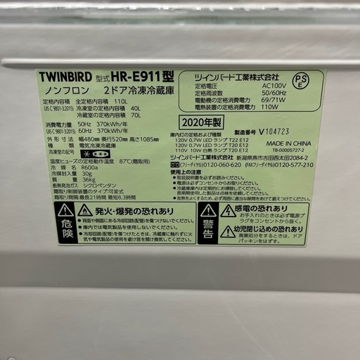 ツインバード TWINBIRD 冷蔵庫 2ドア 231L 右開き 幅57.5cm ブラック 