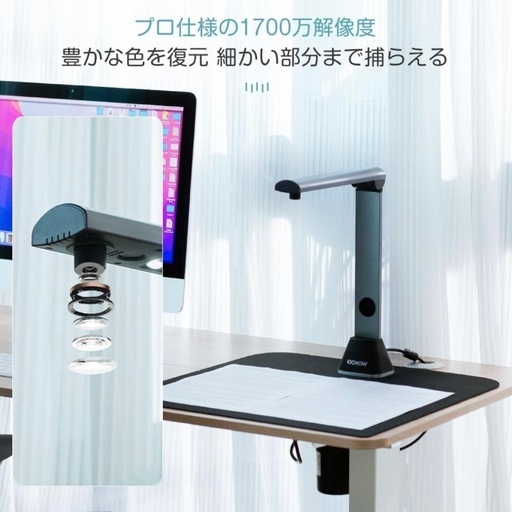【箱なし】iOCHOW ドキュメントスキャナー 17MP A4 箱なし】iOCHOW ドキュメントスキャナー 17MP A4