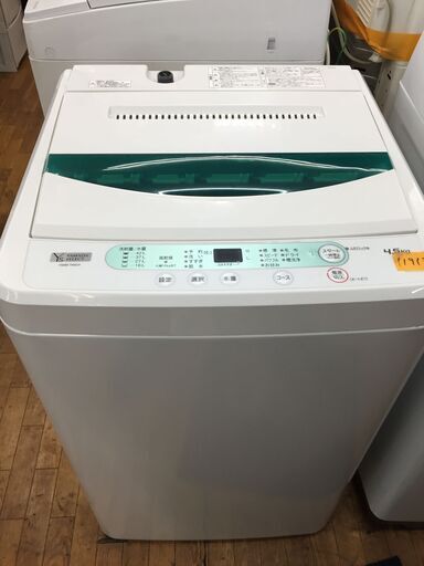 大阪送料無料☆3か月保障付き☆洗濯機☆ヤマダ☆4.5