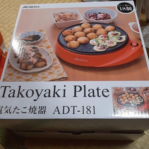 未開封電気たこ焼き器(18穴)