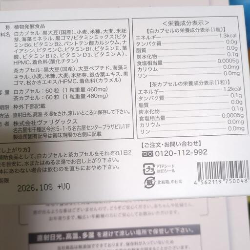 高級です⭐️エナージナーゼ⭐️ 公式通販