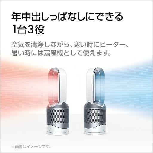 ダイソン ホットアンドクール 扇風機 Dyson Pure Hot + Cool 羽根の 