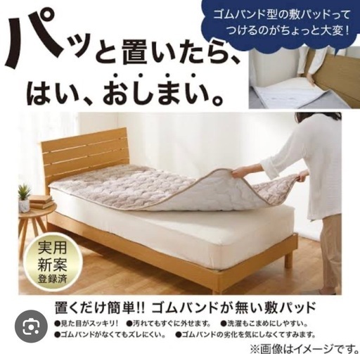 完売商品 ニトリ Nウォーム 置くだけ敷パット ダブル モカ ① 売買され 