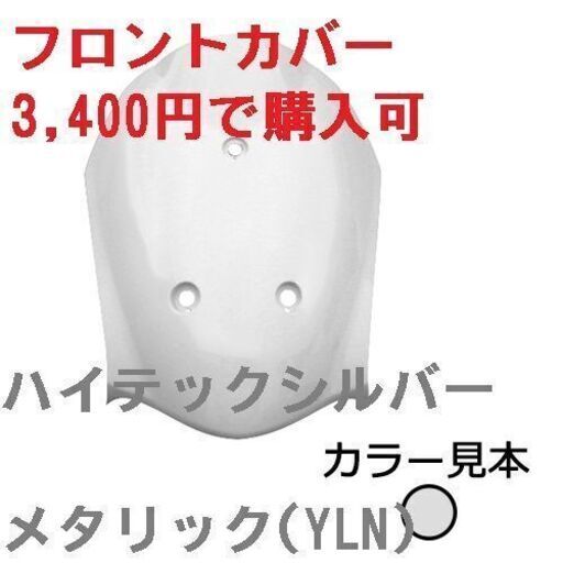 3105.レッツコンバイン レッツ4 バッテリー無しで2500円引き レッツ4の