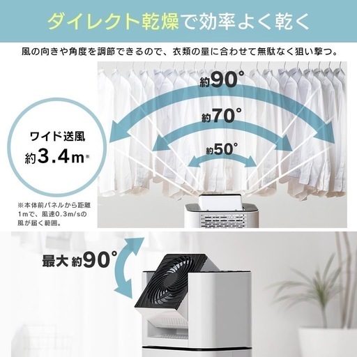 ほぼ新品】2024年式アイリスオーヤマ除湿機 衣類乾燥 引き取り限定のみ