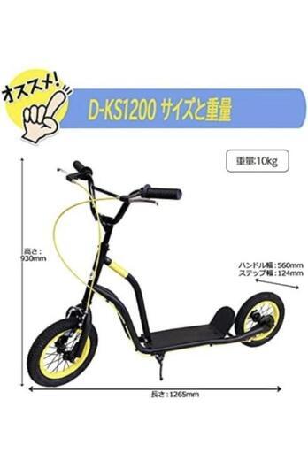 deeper ビックキックスクーター ブレーキ付き