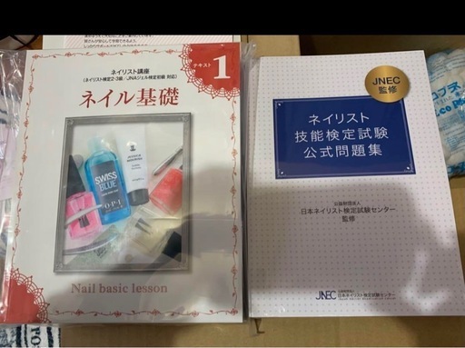 【未使用品】令和6年ユーキャンネイリスト講座・用具ありコース【フルセット】 ユーキャンのネイリスト資格取得講座｜費用について（用具あり）