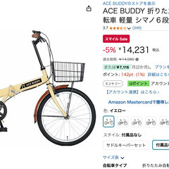 Panasonic電動自転車バッテリー20Ah (√) 沢良宜の電動アシスト