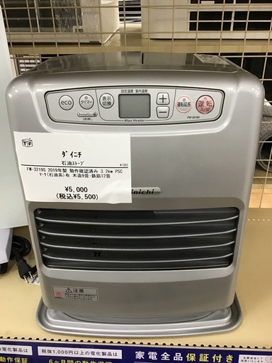 ダイニチ 石油ストーブ 2020年製 取りに来られる方限定！！】ダイニチ 2020年製 石油ストーブ