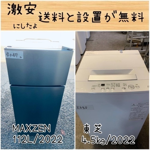 限界価格挑戦!!新生活家電♬♬洗濯機/冷蔵庫♬26 限界価格挑戦!!新生活家電♬♬洗濯機/冷蔵庫♬26