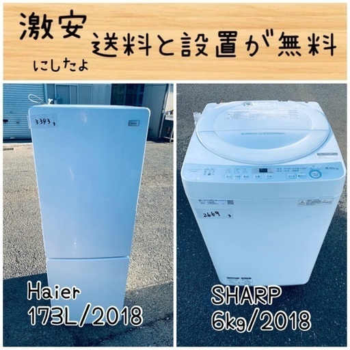 限界価格挑戦！！新生活家電♬♬洗濯機/冷蔵庫♬237